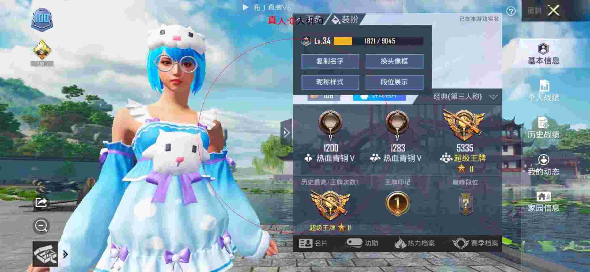 和平精英布丁直装透视 - 和平精英疾跑辅助软件辅助预览图